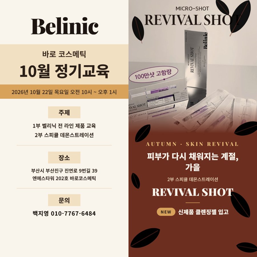 마르지아클리닉 11월 정기교육 안내 포스터